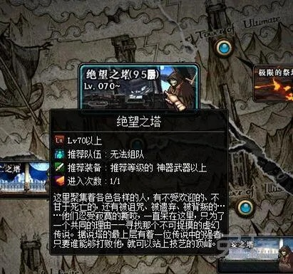 dnf绝望之塔多少层
