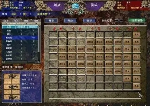 三国群英传7攻略秘籍