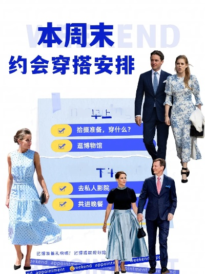 下个周末你有空吗,如何优雅邀约与高效规划时间