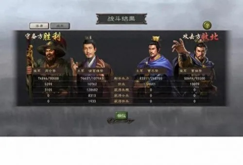 三国志12官渡之战