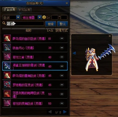 dnf武器幻化什么武器好看