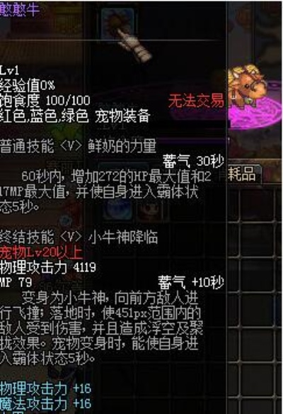 dnf憨憨牛适合什么职业