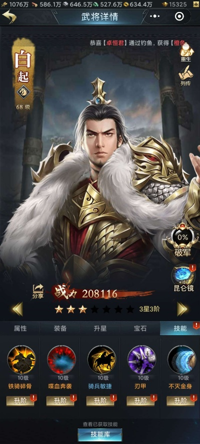 七雄争霸手游武将觉醒