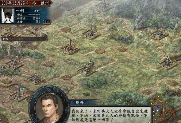 三国志10生孩子的条件