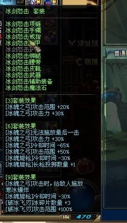 DNF冰洁异界套到底该怎么玩？