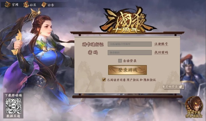 三国杀online兑换码的奇幻漂流