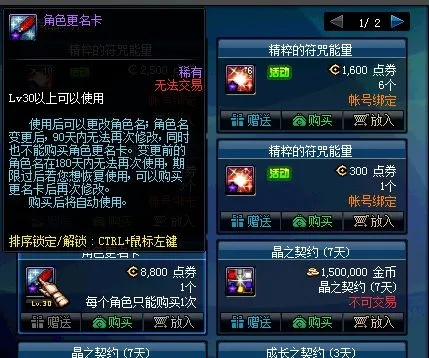 dnf改名卡多久用一次