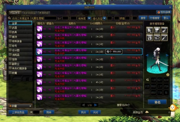 dnf称号宝珠打错了怎么办