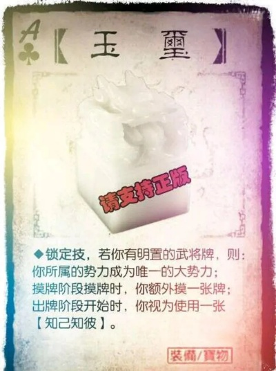 三国杀宝物牌奇才到底该怎么玩？