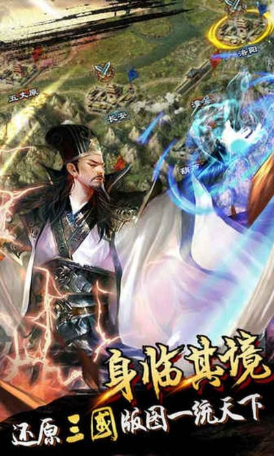 三国之君临天下