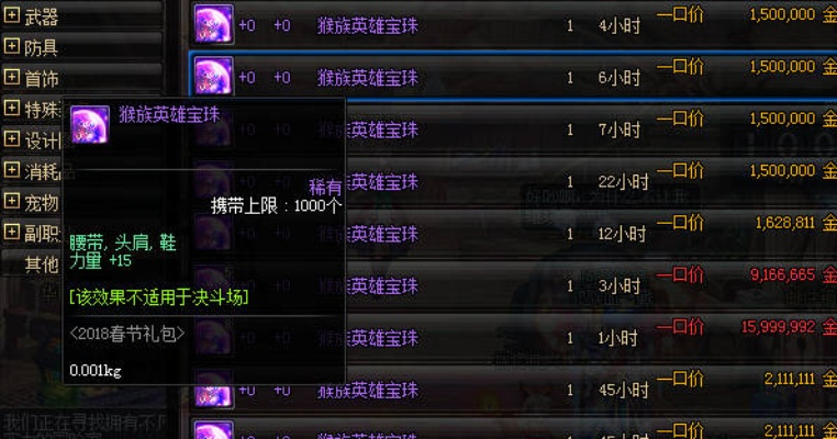 dnf生成宝珠会失败么