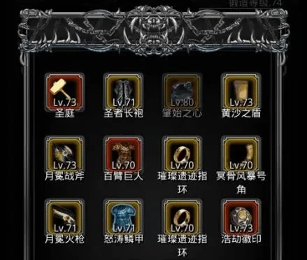 地下城堡2配方的三种材料在哪-地下城堡2配方材料指南