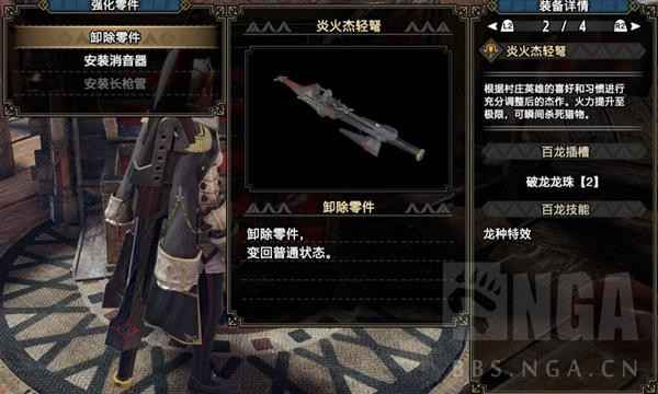 《怪物猎人崛起》曙光2.0轻弩配装攻略：攻速与输出平衡之道