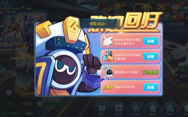 赛尔号启航新手7日攻略-赛尔号新手7日通关攻略