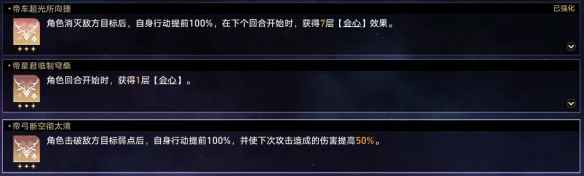 《崩坏:星穹铁道》黄金与机械难题12智识通关攻略:队伍、祝福与玩法详解
