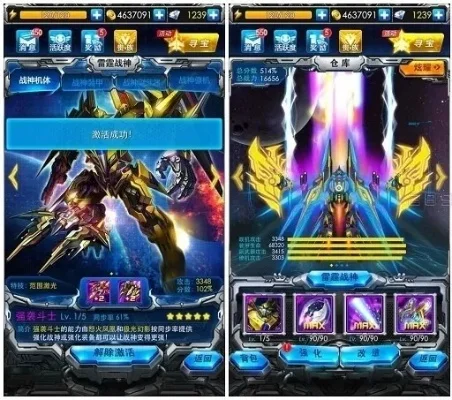 雷霆战机怎么激活战神-战神模式解锁指南