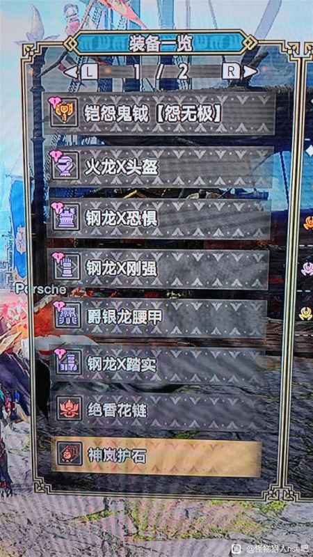 《怪物猎人崛起》电锯盾斧配装攻略：血牛套思路详解与实战应用