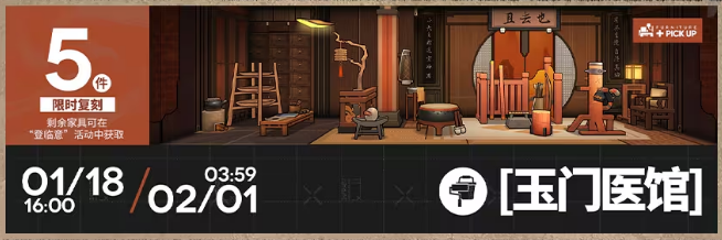 《明日方舟》截云0011／韵系列伴青莲新皮肤及复刻活动全解析