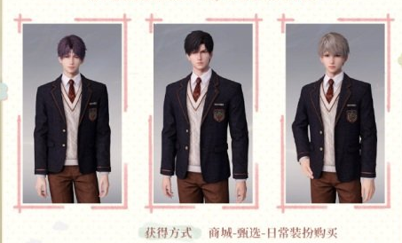 《恋与深空》学院制服获取指南：男生专属校园装扮如何获得