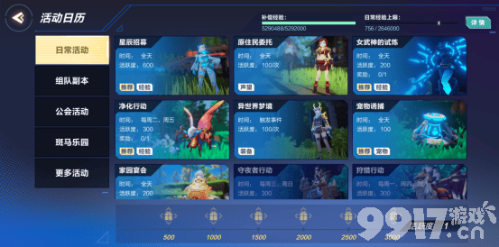 《我的起源》女武神试炼通关攻略：挑战与策略并重