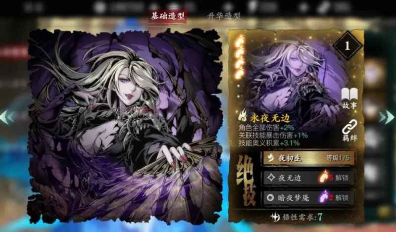 《影之刃3》五圣祝福重刻玩法心得：随机与稳定的策略选择