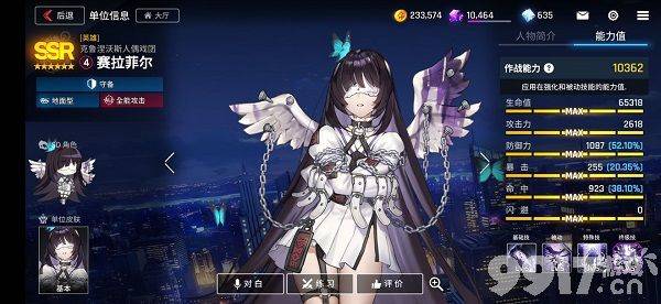 《异界事务所》最强SSR角色盘点：杨夏琳、卢米拉领衔，助你提升战斗输出