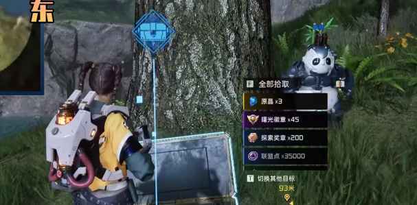 《星球：重启》北部林区宝箱怎么找