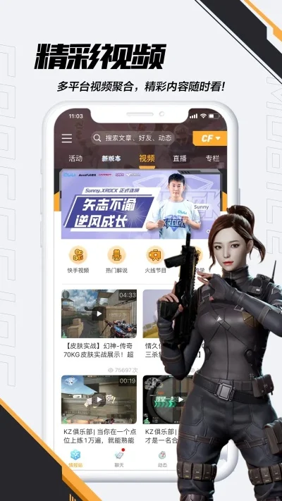 掌上穿越火线最新版