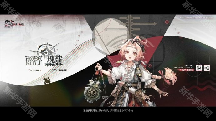 《明日方舟》苍白海版本新干员大揭秘