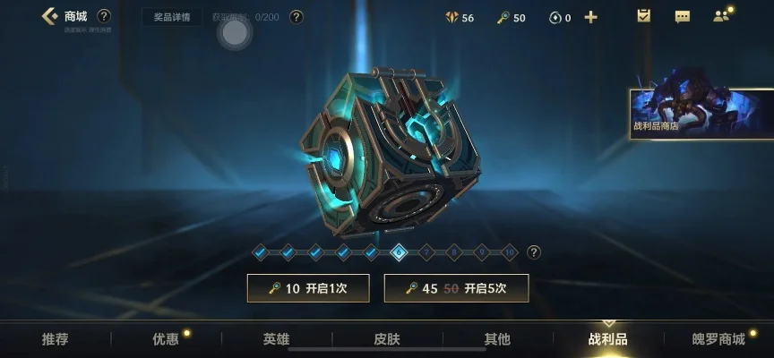 英雄联盟手游皮肤碎片宝箱获取方法-高效获取皮肤碎片