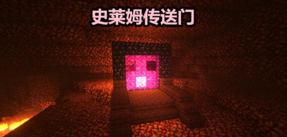 《我的世界》地狱门创意设计分享
