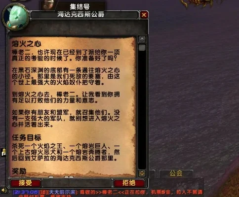 魔兽世界怀旧服救命如救火任务分享