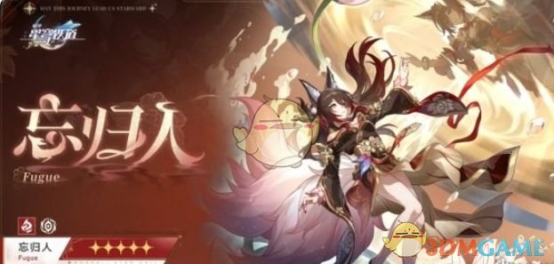 《崩坏：星穹铁道》五星虚无角色强度排行深度解析