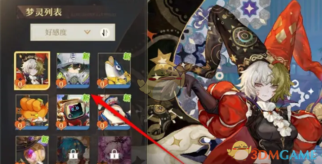 《无尽梦回》助眠梦灵更换全攻略