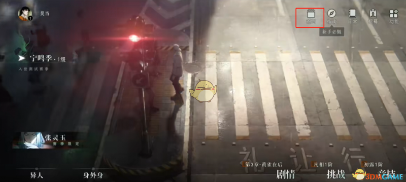 《异人之下》新手七日签到奖励全解析：内容、领取方式及角色期待值