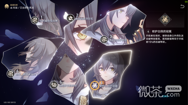 《崩坏:星穹铁道》流萤培养全攻略