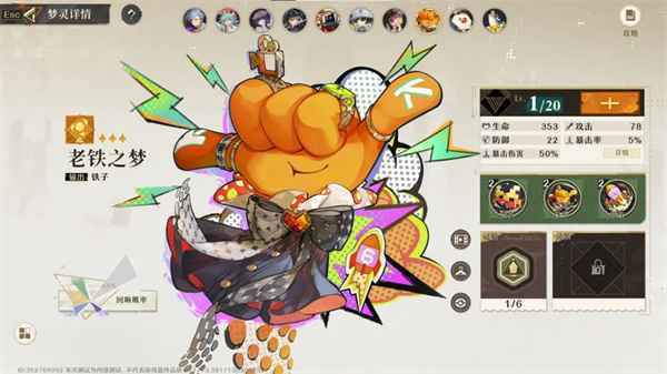 《无尽梦回》流派怎么选：六种特色流派详解与推荐