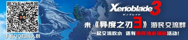 《异度之刃3》猩猩兽香肉果获取全攻略