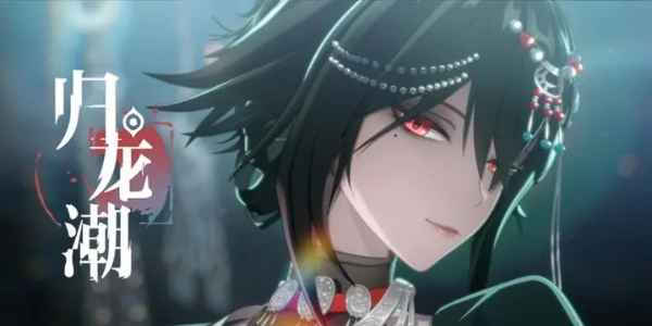 《归龙潮》传送全攻略：轻松带你走遍游戏世界