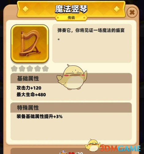 《弓箭传说2》天赋卡牌怎么搭才不浪费