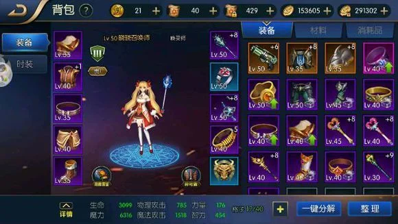 阿拉德之怒召唤师刷图加点-召唤师刷图加点策略