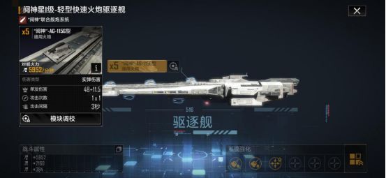 《无尽的拉格朗日》阋神星舰深度评测与加点推荐攻略