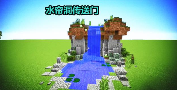 《我的世界》地狱门创意设计分享