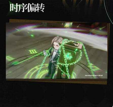 《异象回声》贝拉斯科技能全解析