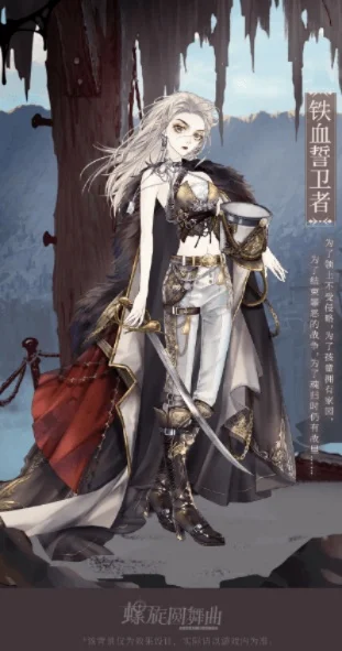 螺旋圆舞曲戈希乌人物属性-戈希乌属性解析