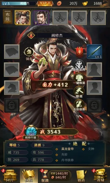 如何在《大秦风云录》中快速从菜鸟变大佬？