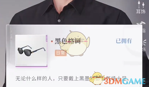 《恋与深空》怦然萌动第2天3星搭配攻略：角色与装备搭配心得分享