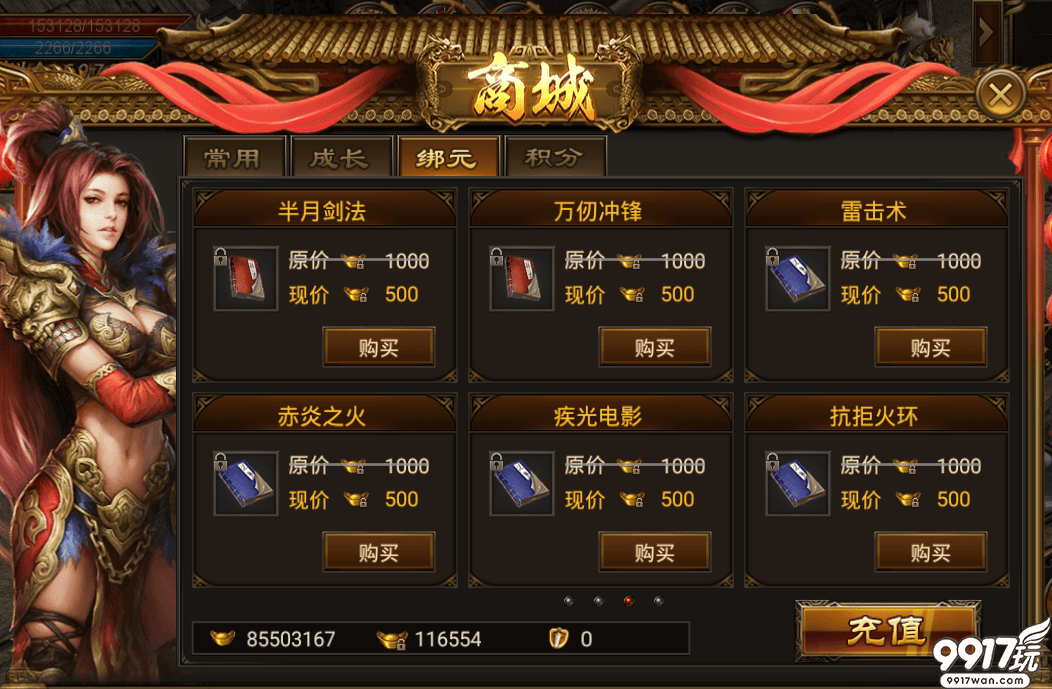 《明朝时代BT版》书商NPC与技能书获取升级全攻略