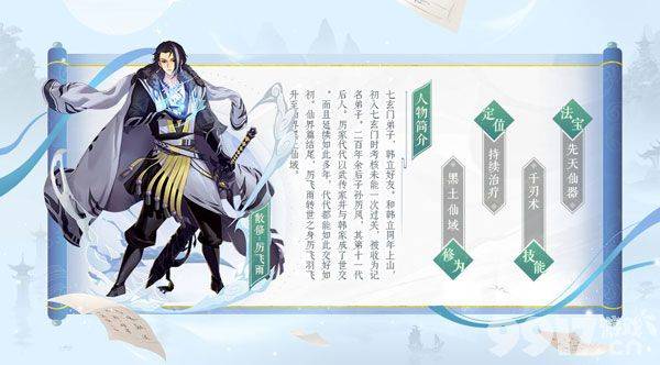 《新凡人修仙传》带你领略仙侠世界的无限可能