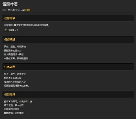 魔兽世界怀旧服遗失的雷酒秘方介绍制作流程分享-雷酒配方制作教程